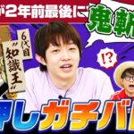 【超ハイレベル】知識王とワンピ早押しクイズバトル！【仲間がいるよTube!!!!】