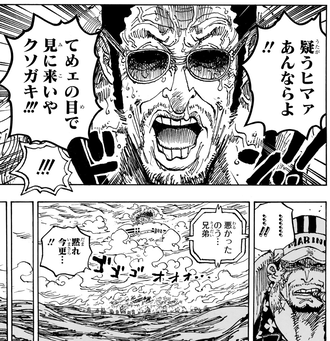 【ワンピース】ここの黄猿可哀想