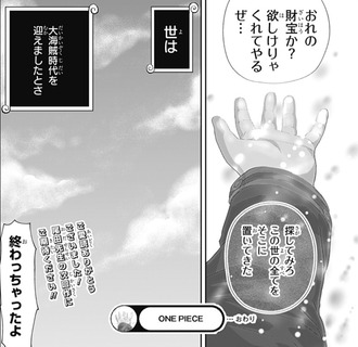 おだっちワンピース終わったら次回作書くんだろうか…