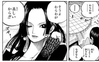 ワンピースのボアハンコックwww