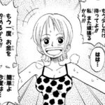 【ワンピース】ここ好き