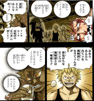 【ワンピース】若優しい