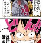 アーロン「プライドもクソもねぇお前に何ができる！」ルフィ「お前に勝てる！」ﾄﾞﾝ!!