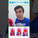 【関東限定発売】竹下製菓「氷袋ストロベリー」尾田先生も懐かしの味とコラボ