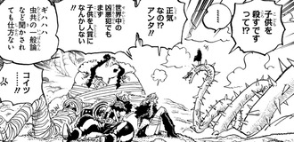 【ワンピース】ナミさん、自分が海賊なのを棚に上げて軍子にキレてしまう