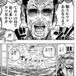 【ワンピース】黄猿キレる