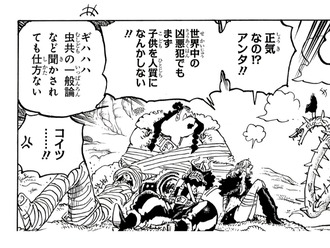 【ワンピース】ナミ「凶悪犯でも子供を人質なんかしない」