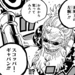 【ワンピース】海賊王の左腕スコッパー・ギャバン、退場
