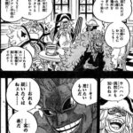 【ワンピース】絶対スパイだろ