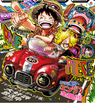 ワンピース公式(5年前)「いま、すべての物語がつながりはじめる。全伏線、回収開始。」