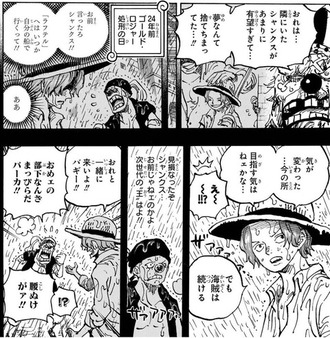 【ワンピース】シャンクス重すぎる