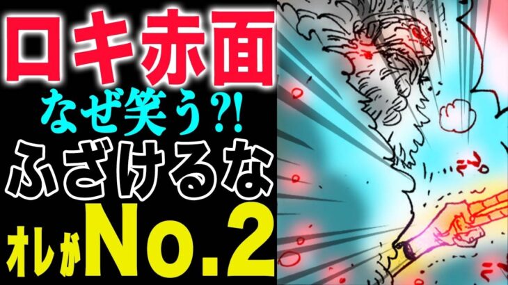 【ワンピース1151話感想】何見てんだよ？チョッパーとギャバンを回収！もういい！わかった！(予想妄想)