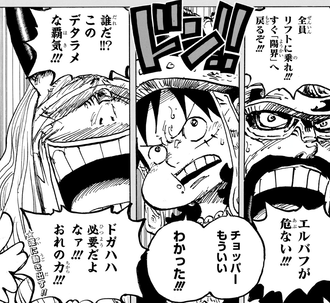 【ワンピース】ようやく面白くなってきた