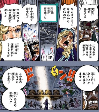 【ワンピース】聖母か？
