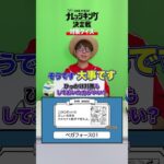 6/22開催！第7回ナレッジキング決定戦 対策クイズ【04】#onepiece #ナレッジキング決定戦 #クイズ #仲間がいるよTube