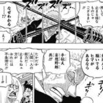 【ワンピース】ドフラミンゴの鳥籠ってバギーなら余裕で抜けれるよな？