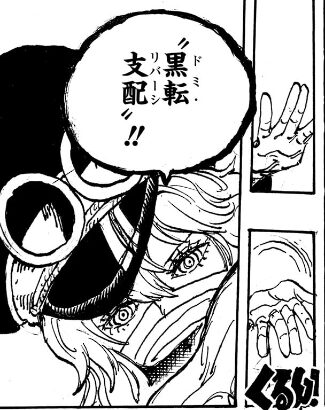 ワンピースさん、悪魔と魔法バトルする別の漫画になる