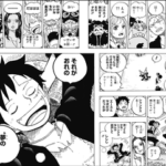 【ワンピース】ルフィの夢の果て