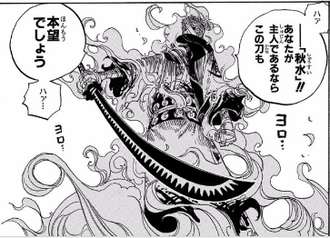 【ワンピース】秋水って最上大業物クラスはあるだろ