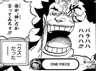 ワンピースさん、ハラルド王の過去回想スタート