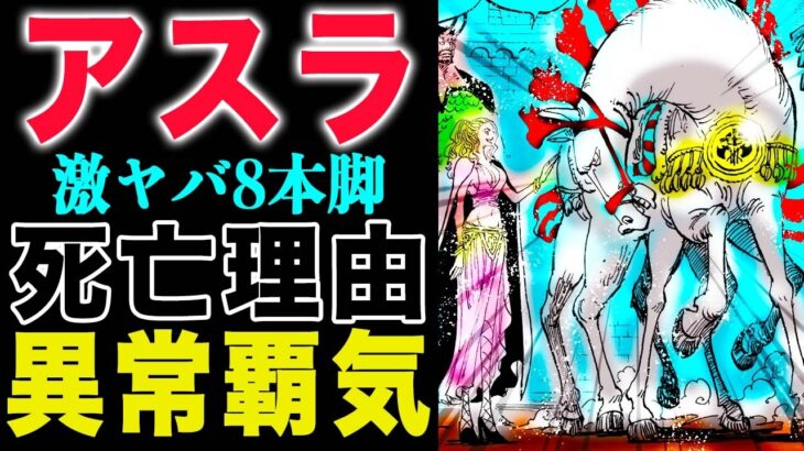 【ワンピース1153話感想】運がいい！エストリッダ！歴史を動かした男！(予想妄想)