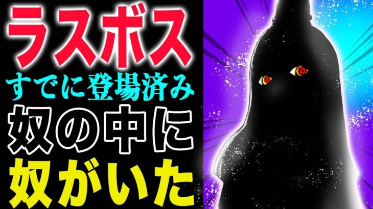 【ワンピース1155話感想】ロックスとイム！ゴッドバレーの因縁！ロックスは復活する？(予想妄想)