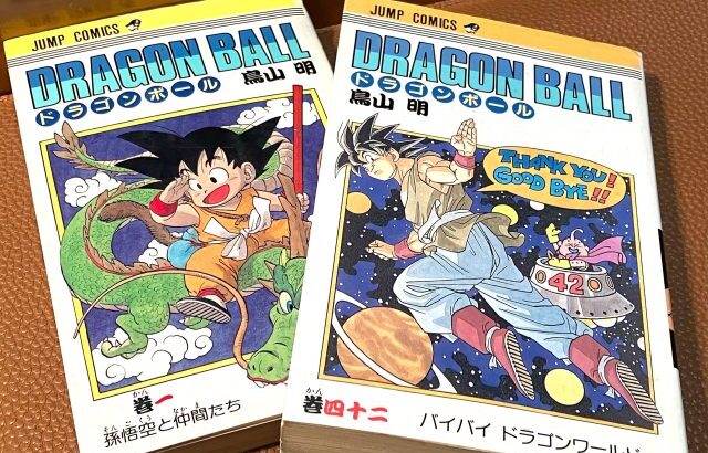 【画像】ワンピース作者が『ドラゴンボール』の表紙を描いた結果ｗｗｗｗｗ