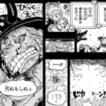 【ワンピース】可哀想なロキ