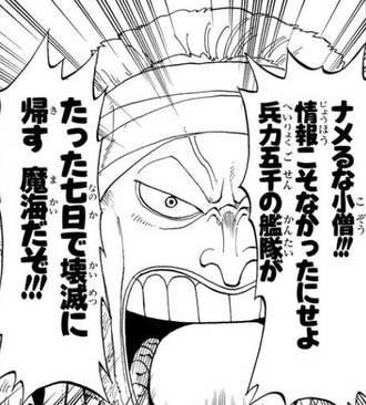 ワンピて冷静に考えたらいろいろとおかしくね？