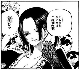 【ワンピース】デザインSSRの女帝