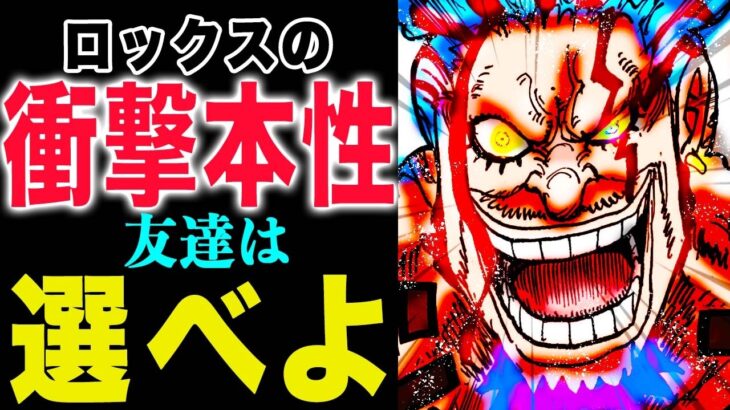 【ワンピース1157話感想】ハラルドの本気！丸坊主とガープ！友達は選びなさい！(予想妄想)