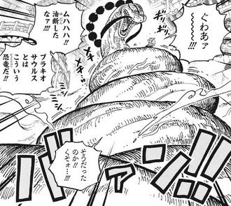 【ワンピース】モデル麒麟はどこから来たんだろ…