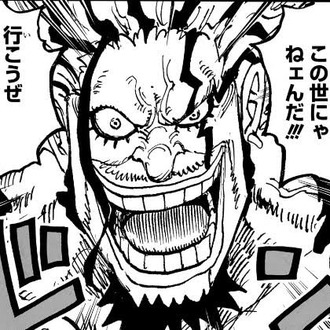 【ワンピース】ロックスめっちゃ良いキャラしてる