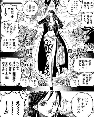 【画像】ワンピースのガヤ、流石に一線を越えるwwwww
