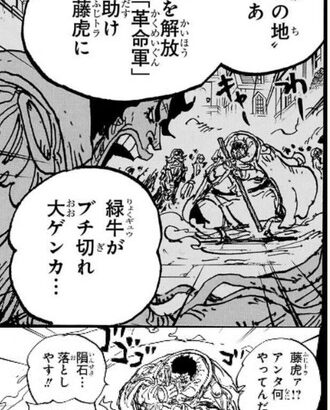 【ワンピース】藤虎海賊でいいだろ