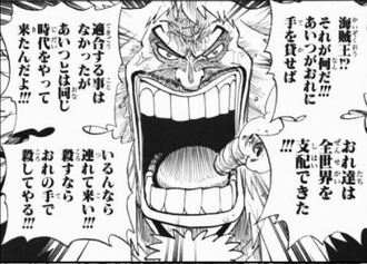 【ワンピース】シキ「今の時代くだらねェ～」