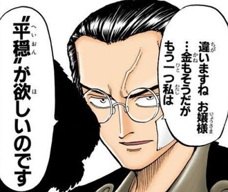 【ワンピース】百計のクロが再登場しない理由