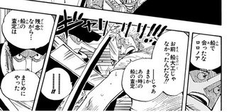 【ワンピース】カク「船の査定はまじめにやった」