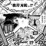 【ワンピース】最新話のレイリー格好良すぎる