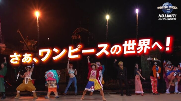 【10/6まで！】ワンピース・プレミアショー2025 見どころ紹介｜USJ