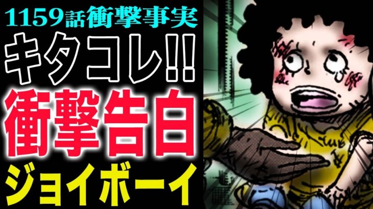 【ワンピース1159話感想】デービー一族とは？故郷はゴッドバレー！大きな運命！(予想妄想)