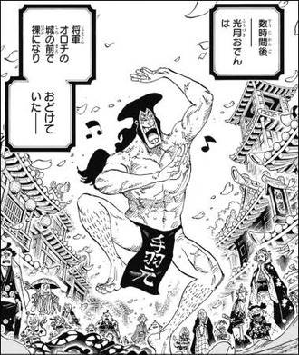 【ワンピース】生き恥