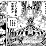 【ワンピース】海賊派遣組織クロスギルド