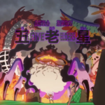 【ワンピース】1144話 五老星集結