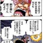 【ワンピース】ビッグマム「恩は一生だぞカイドウ」