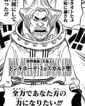 【ワンピース】異常者に見えてくる天竜人