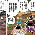 【ワンピース】ウソップはどういう風に強化すべきだったんだろう