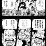 【ワンピース】ロックス「エリス！ティーチどこだ」