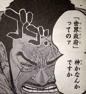 【ワンピース】やっぱ藤虎が一番自由かもしれない…