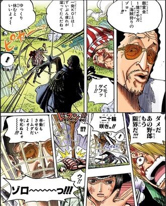 【ワンピース】黄猿「海賊狩りのゾロ…疲れてたんだねぇゆっくり休むといいよォ無駄だよォ今死ぬよォ」